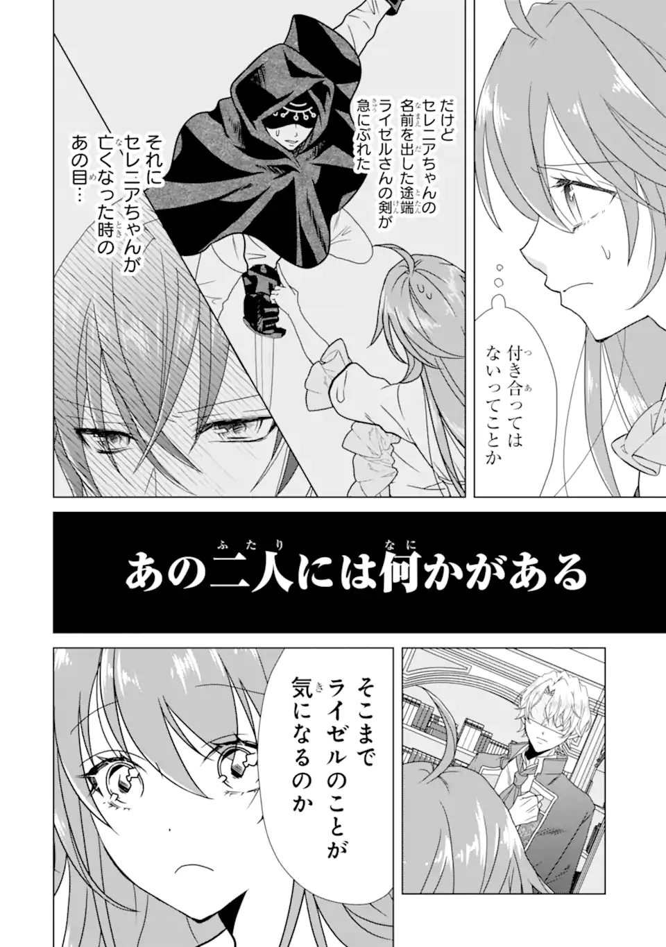 Kekkon Shoya no Death Loop - Chapter 7.2 - Page 6