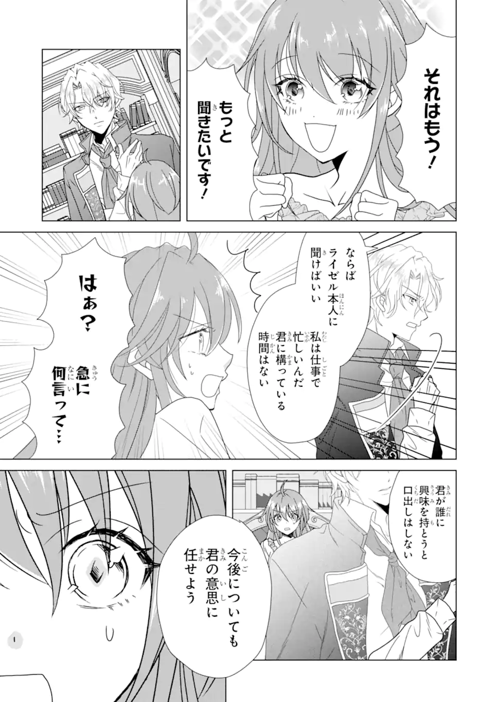 Kekkon Shoya no Death Loop - Chapter 7.2 - Page 7
