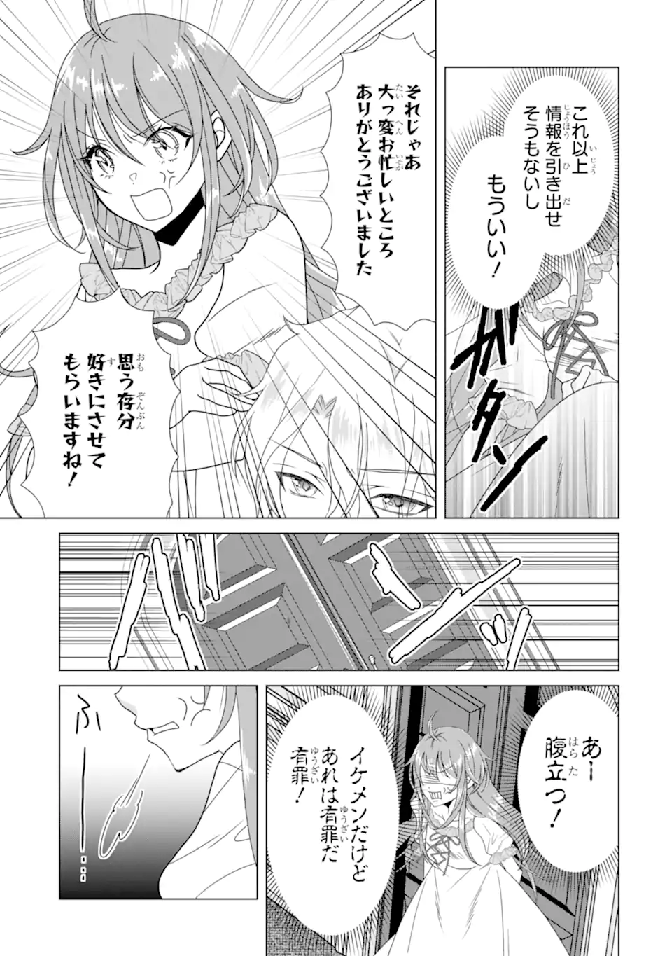 Kekkon Shoya no Death Loop - Chapter 7.2 - Page 9