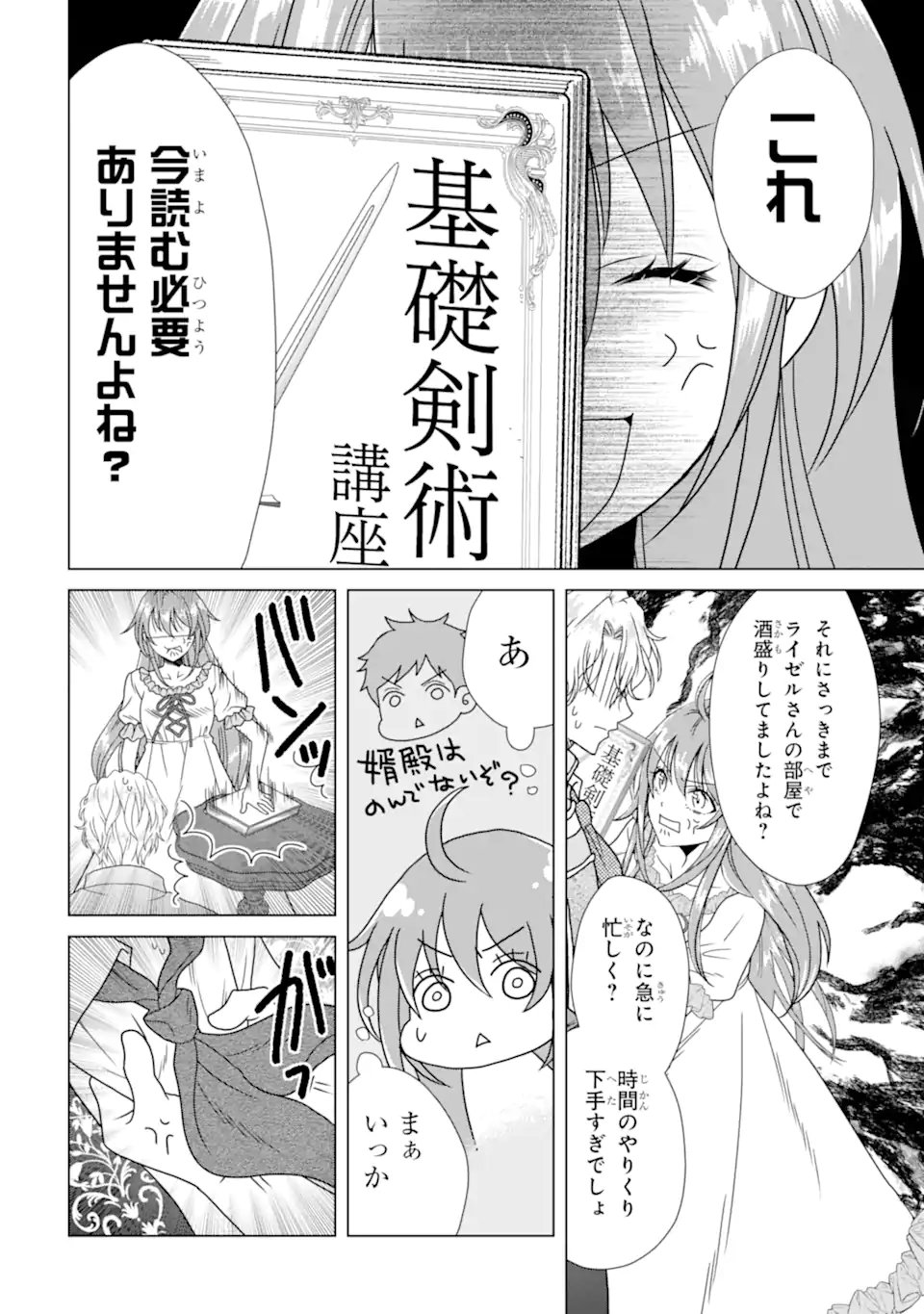 Kekkon Shoya no Death Loop - Chapter 7.3 - Page 4