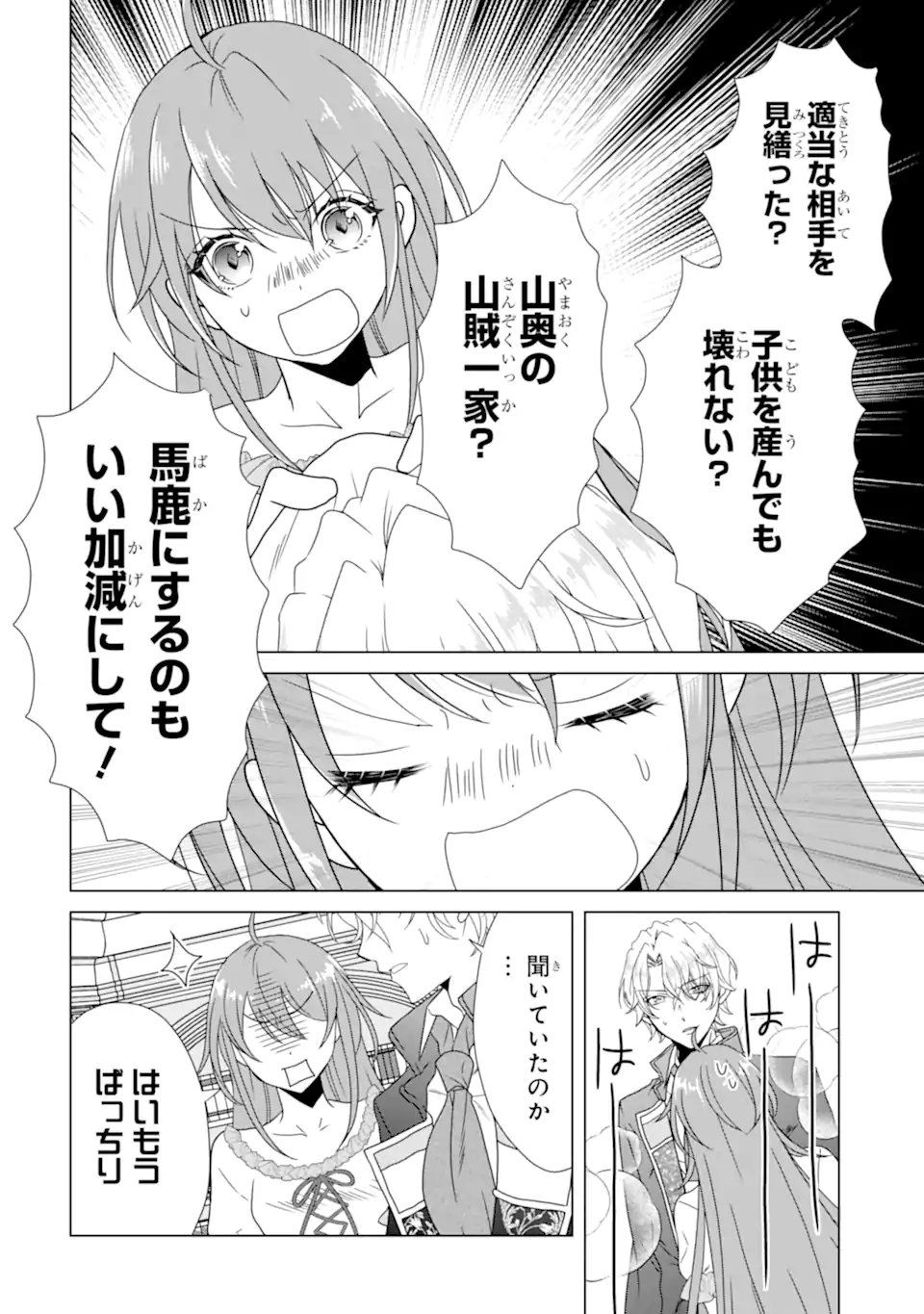 Kekkon Shoya no Death Loop - Chapter 7.3 - Page 6