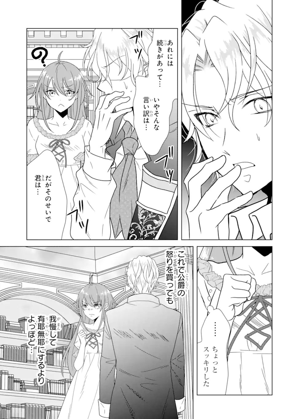 Kekkon Shoya no Death Loop - Chapter 7.3 - Page 7