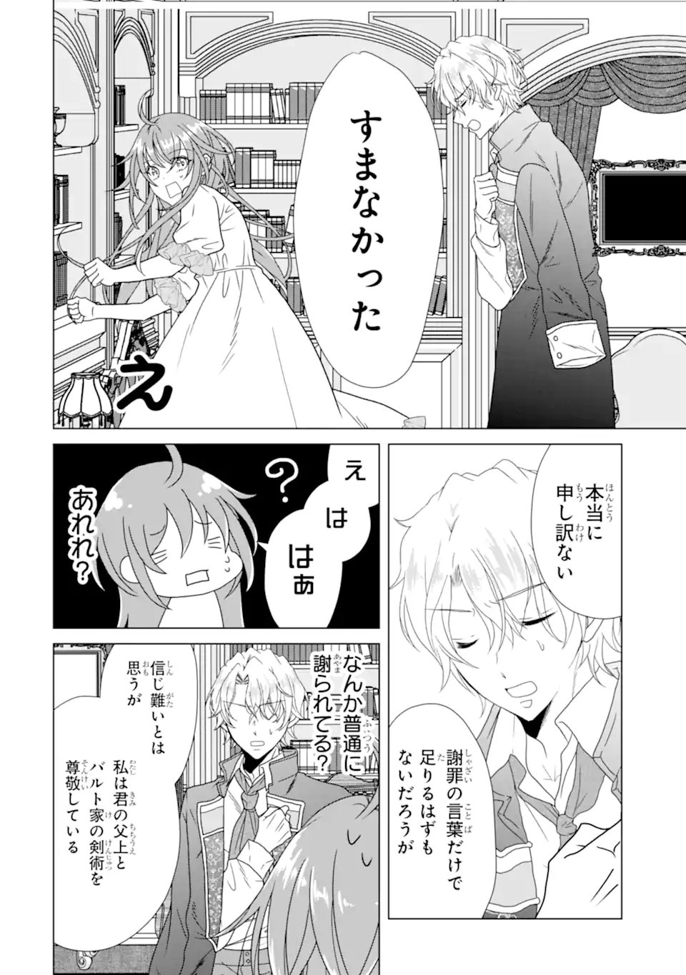 Kekkon Shoya no Death Loop - Chapter 7.3 - Page 8