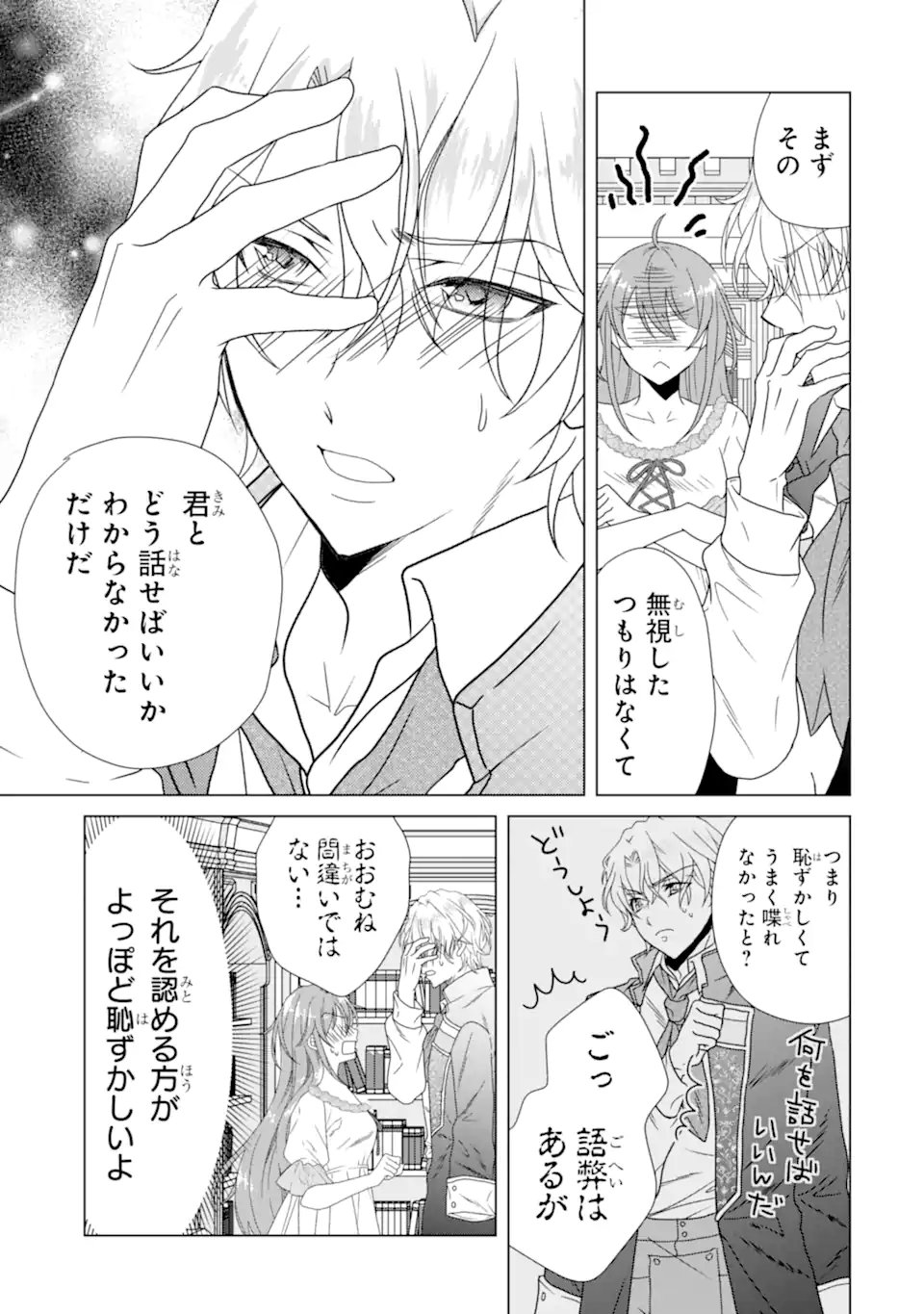 Kekkon Shoya no Death Loop - Chapter 8.1 - Page 11