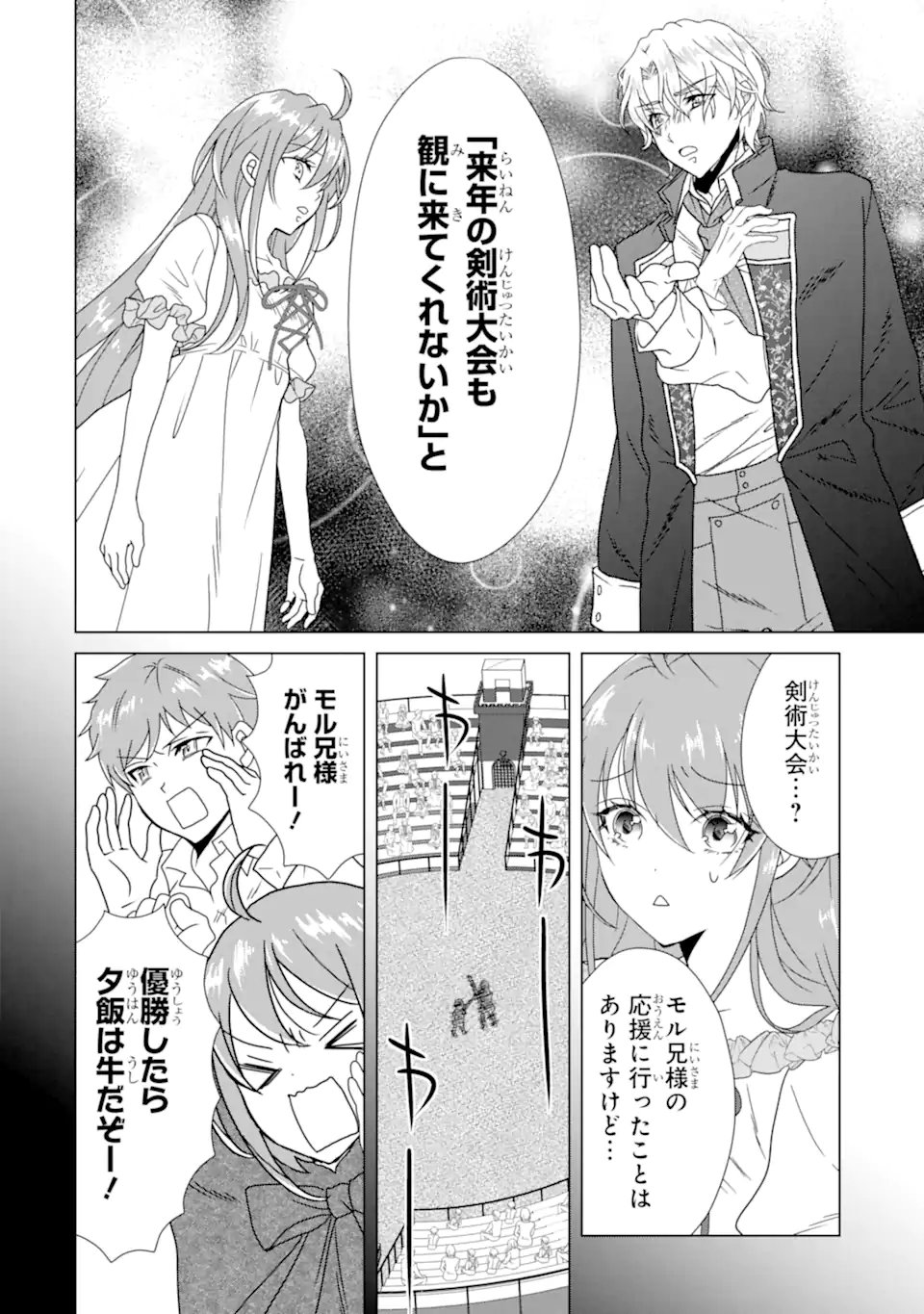 Kekkon Shoya no Death Loop - Chapter 8.1 - Page 6