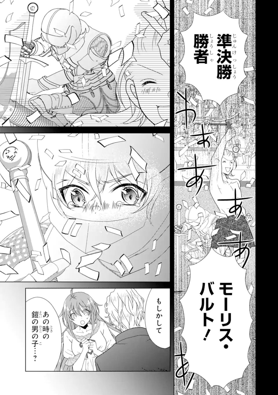 Kekkon Shoya no Death Loop - Chapter 8.1 - Page 7