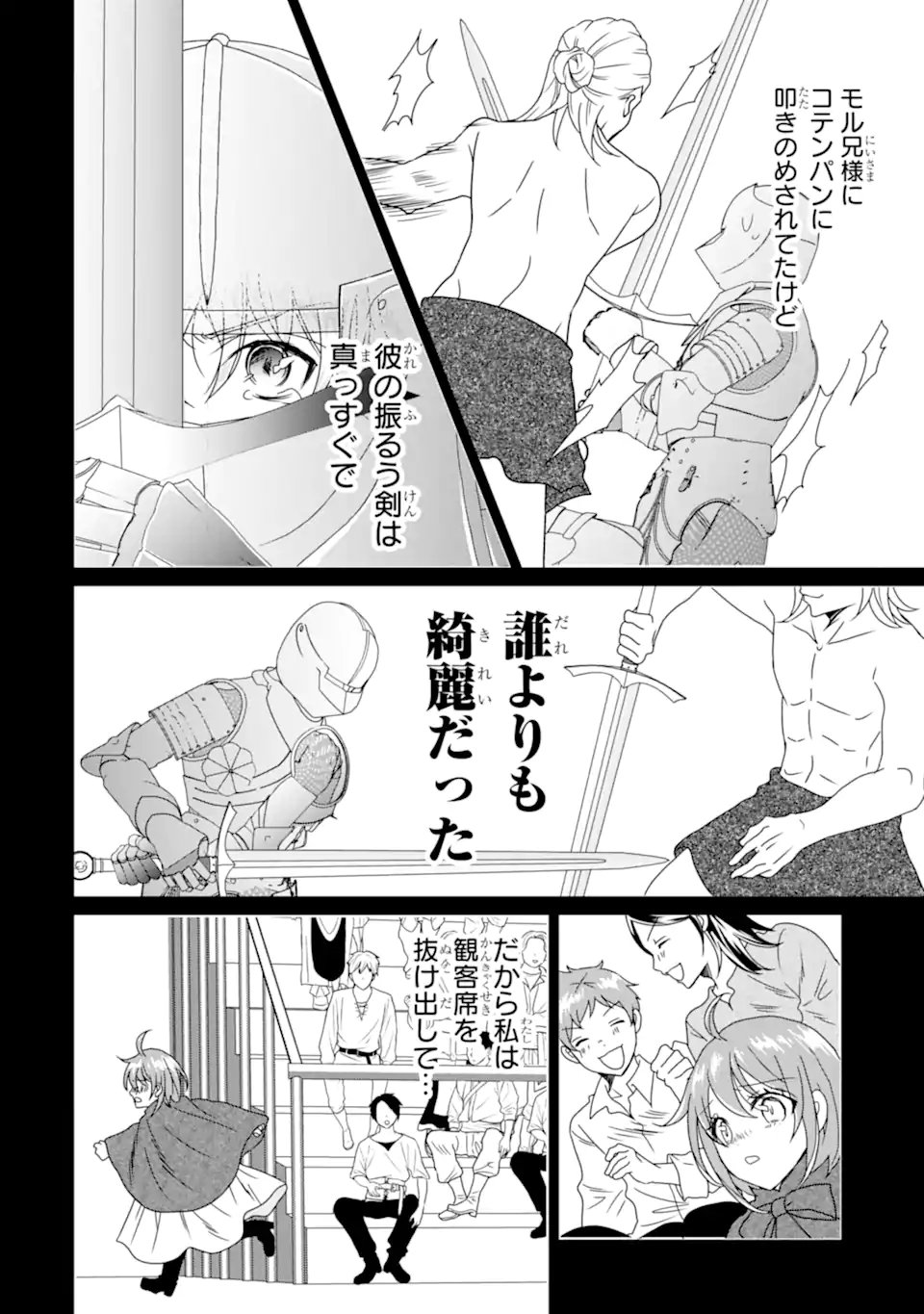 Kekkon Shoya no Death Loop - Chapter 8.1 - Page 8