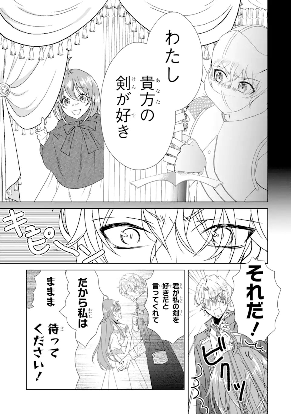 Kekkon Shoya no Death Loop - Chapter 8.1 - Page 9