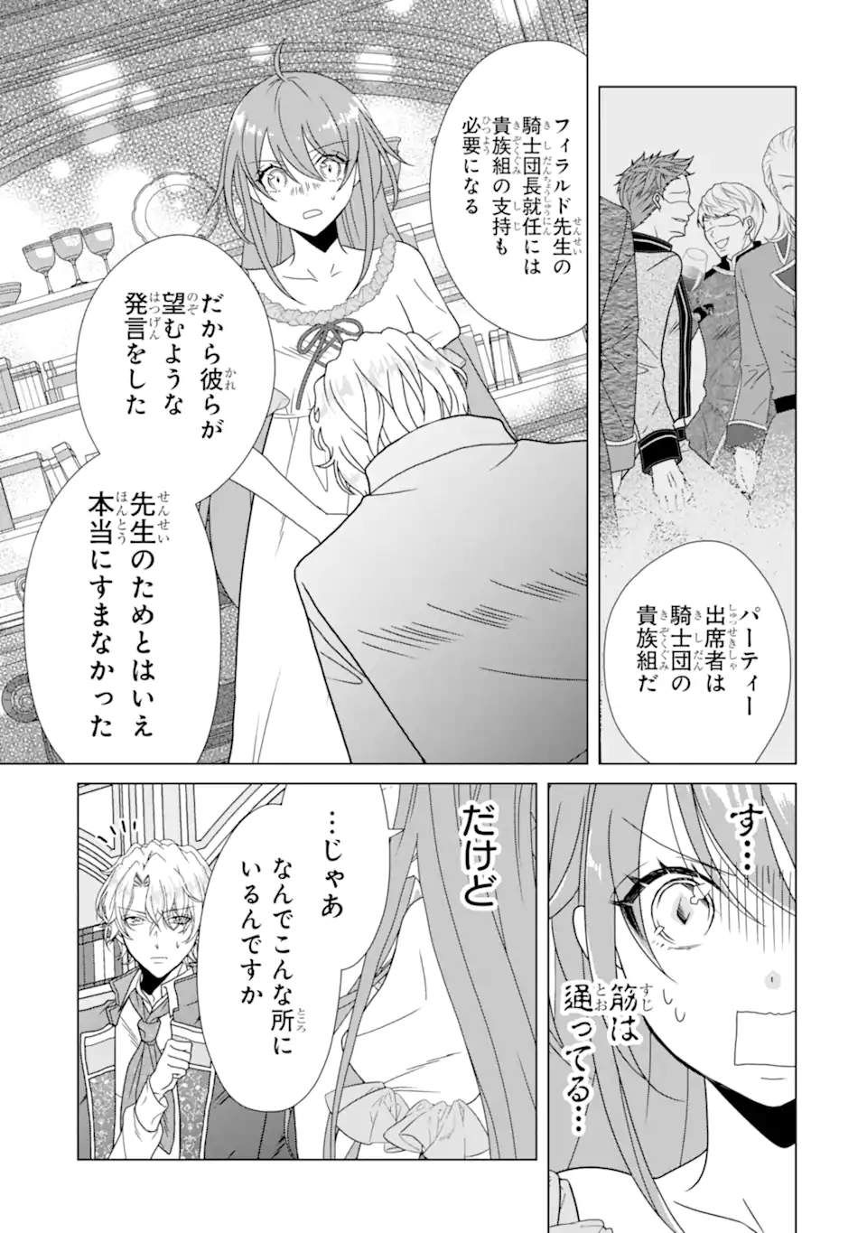 Kekkon Shoya no Death Loop - Chapter 8.2 - Page 1