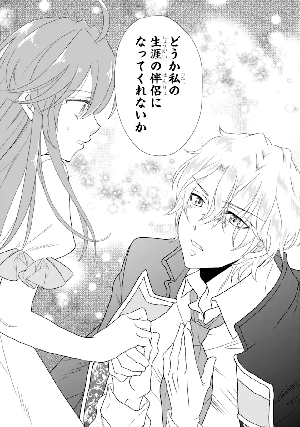 Kekkon Shoya no Death Loop - Chapter 8.2 - Page 8