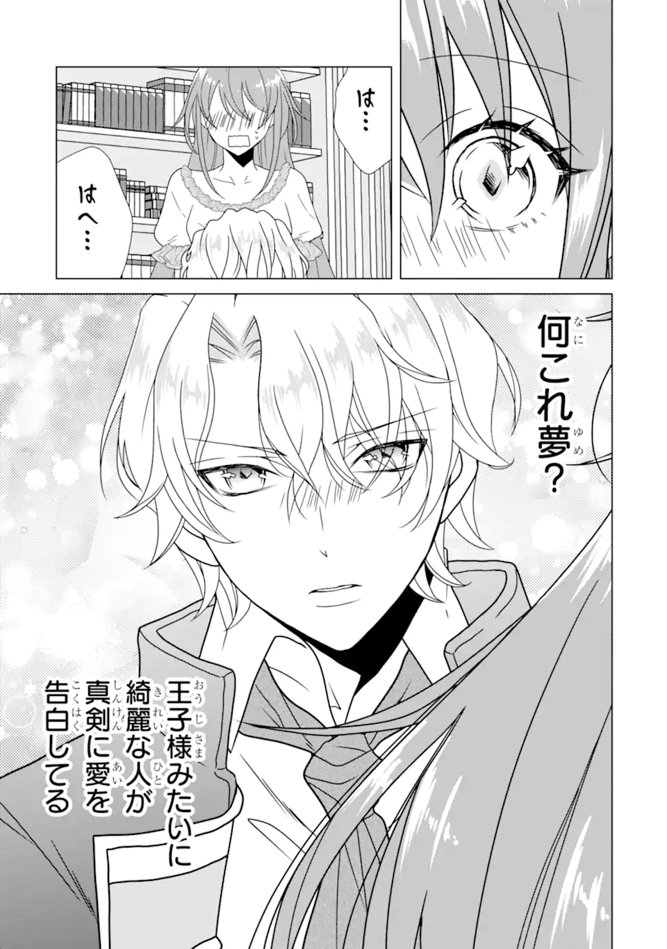 Kekkon Shoya no Death Loop - Chapter 8.2 - Page 9