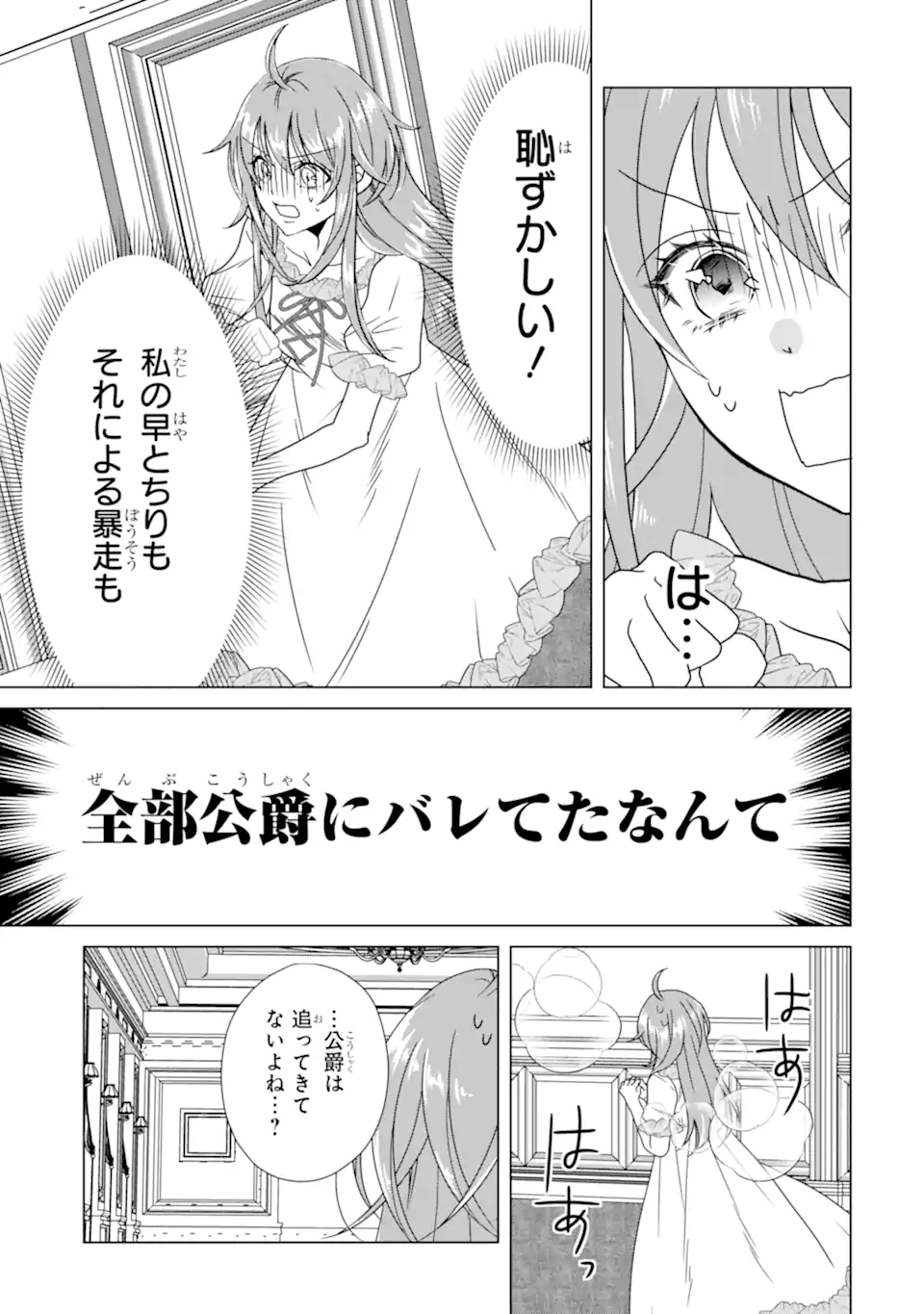 Kekkon Shoya no Death Loop - Chapter 8.3 - Page 1