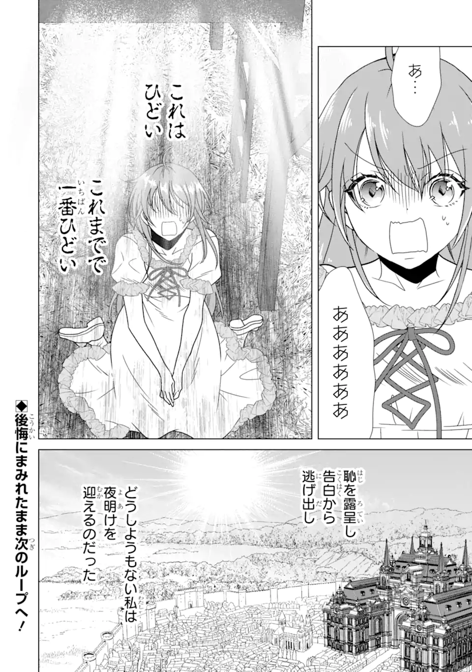Kekkon Shoya no Death Loop - Chapter 8.3 - Page 10