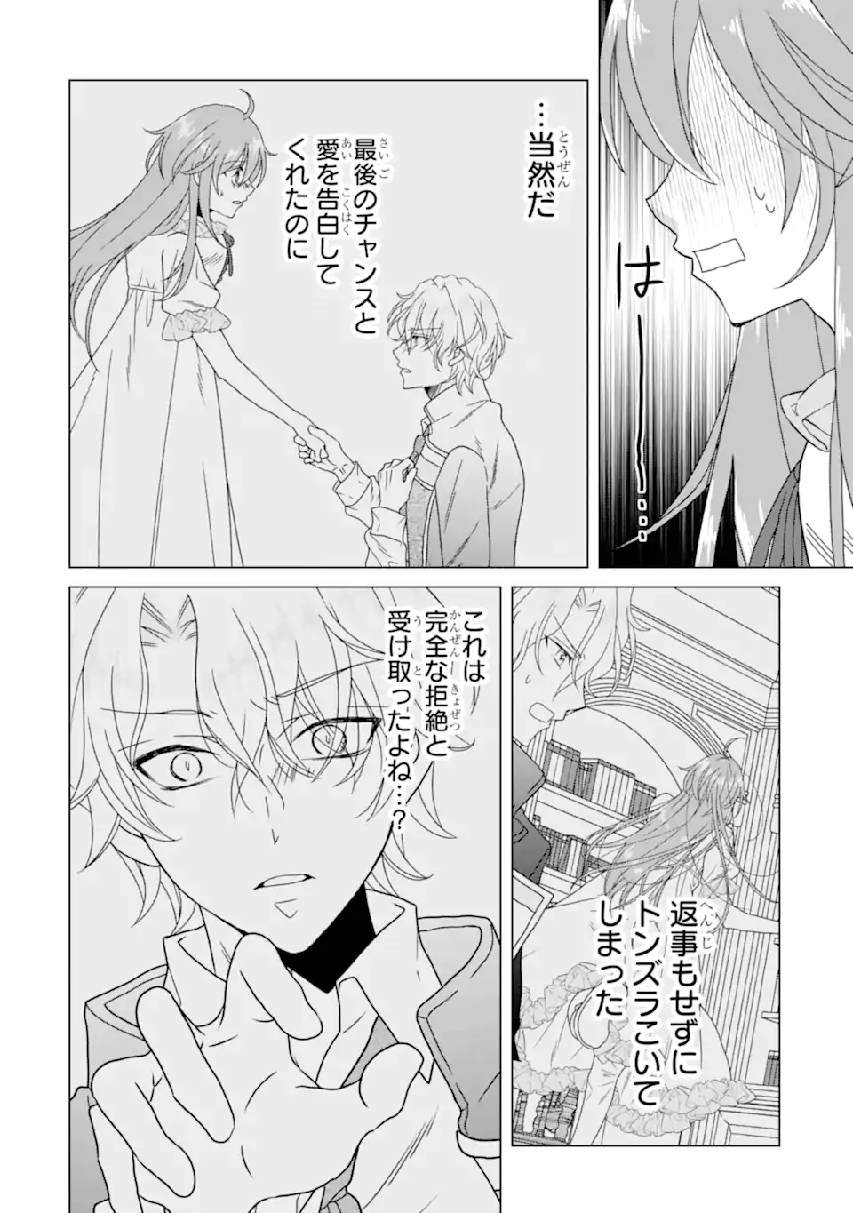Kekkon Shoya no Death Loop - Chapter 8.3 - Page 2