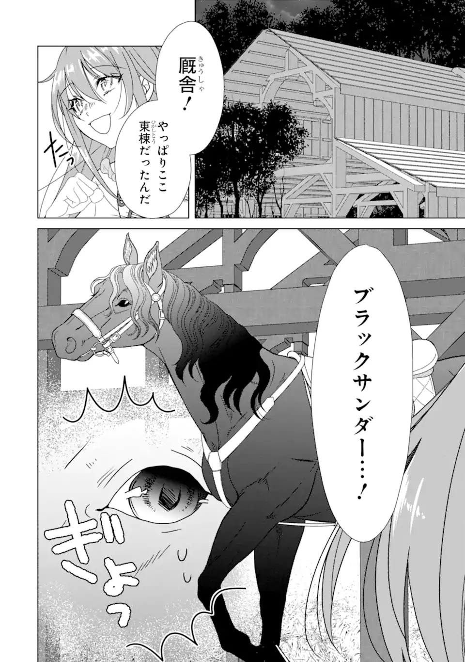 Kekkon Shoya no Death Loop - Chapter 8.3 - Page 4