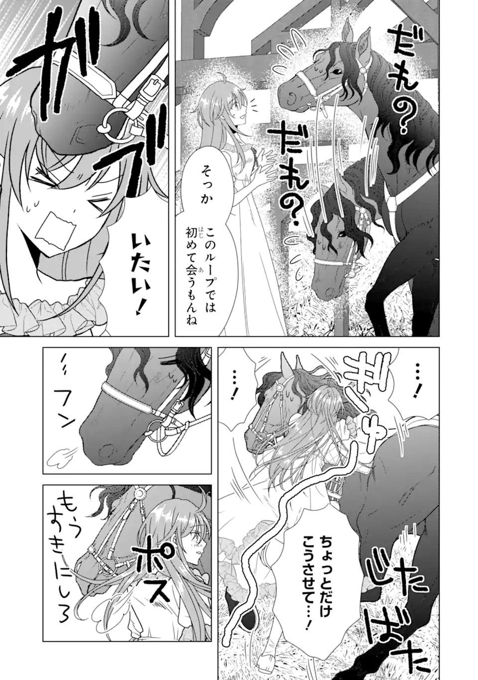 Kekkon Shoya no Death Loop - Chapter 8.3 - Page 5