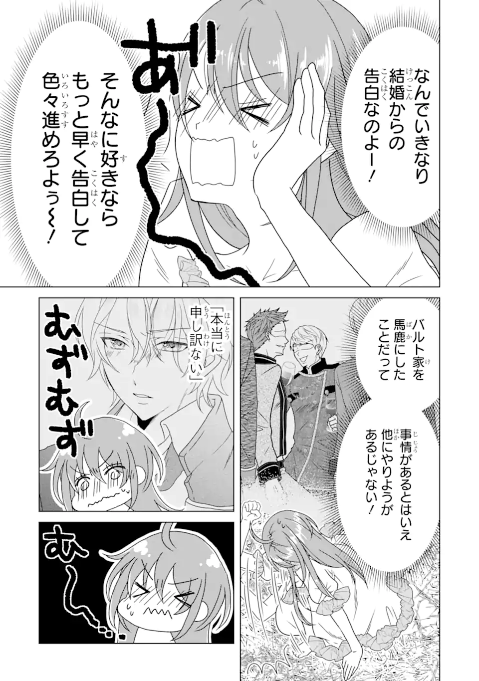 Kekkon Shoya no Death Loop - Chapter 8.3 - Page 7