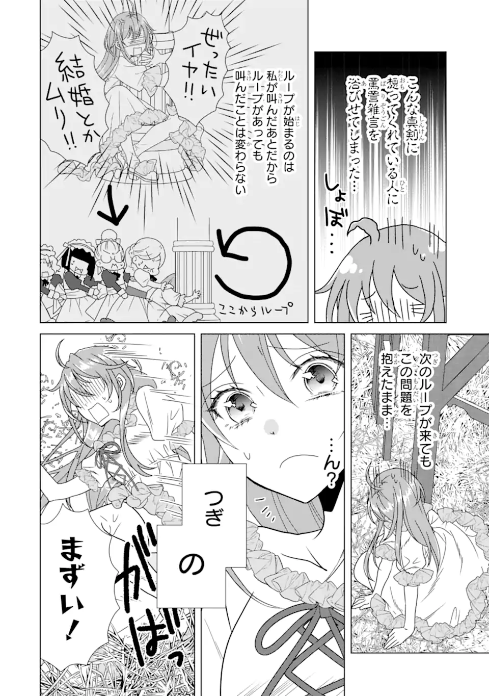 Kekkon Shoya no Death Loop - Chapter 8.3 - Page 8