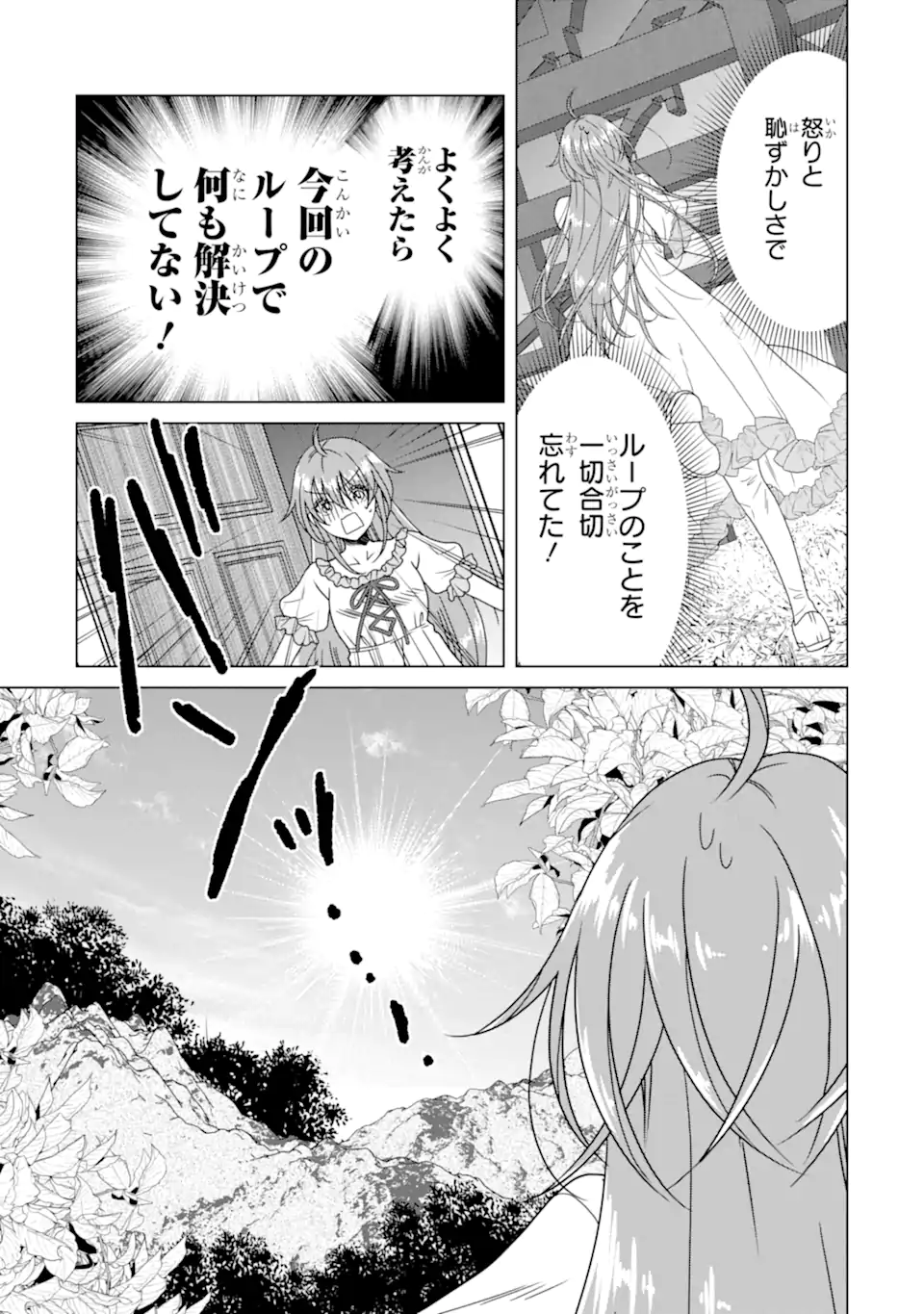 Kekkon Shoya no Death Loop - Chapter 8.3 - Page 9