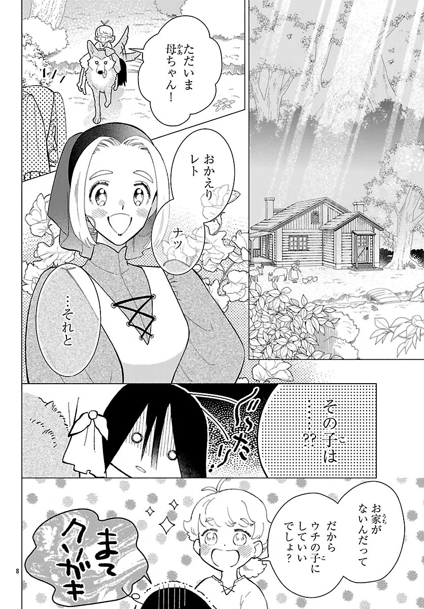 Kedamono Ouji no Nisekoi Hanayome - Chapter 10.1 - Page 10