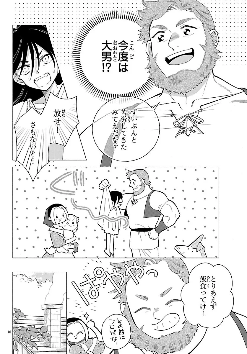Kedamono Ouji no Nisekoi Hanayome - Chapter 10.1 - Page 12
