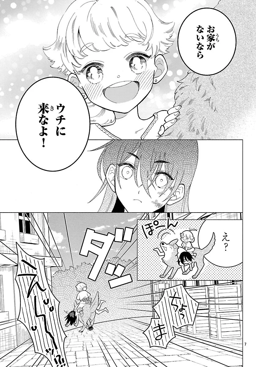 Kedamono Ouji no Nisekoi Hanayome - Chapter 10.1 - Page 9