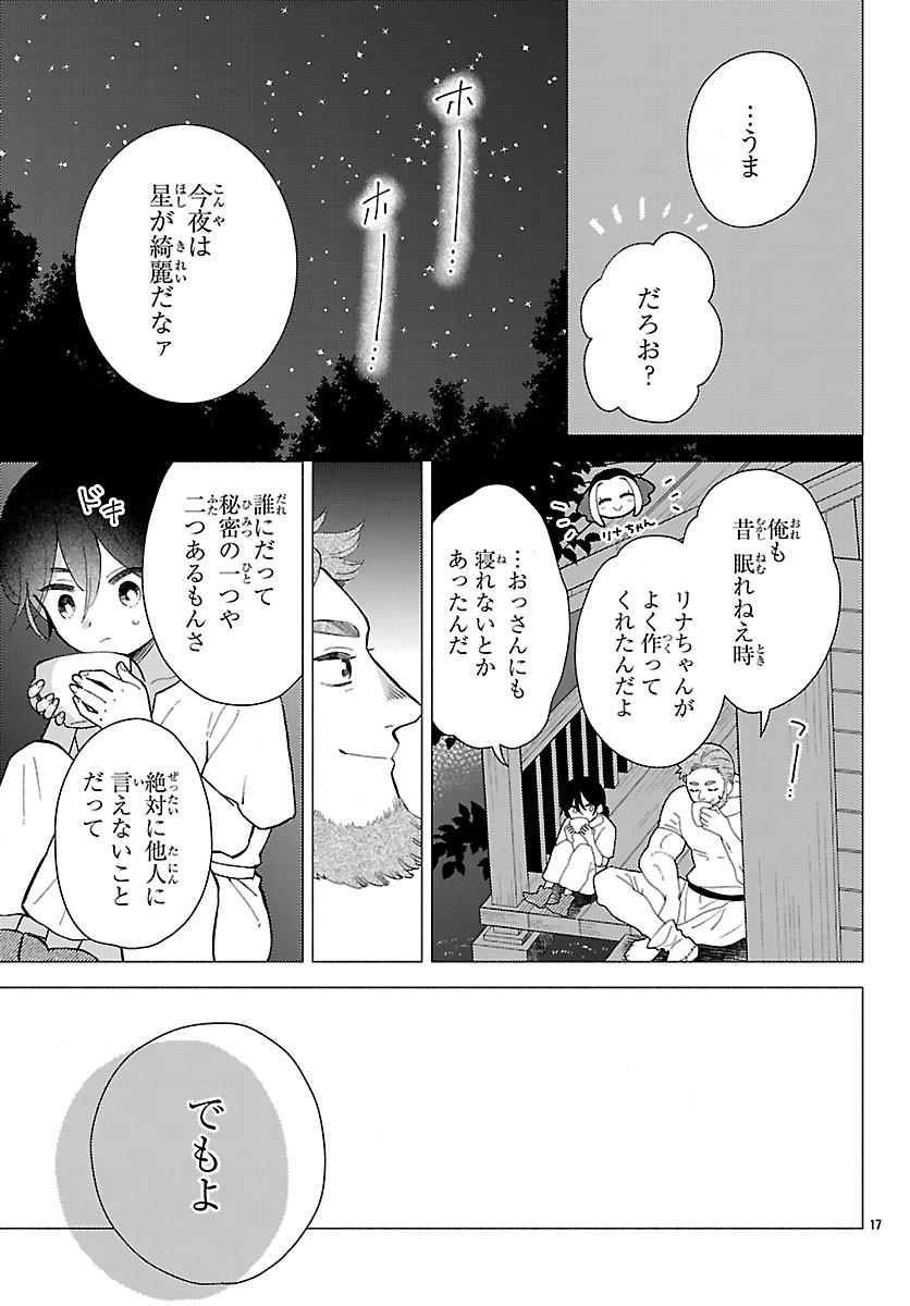 Kedamono Ouji no Nisekoi Hanayome - Chapter 10.2 - Page 3