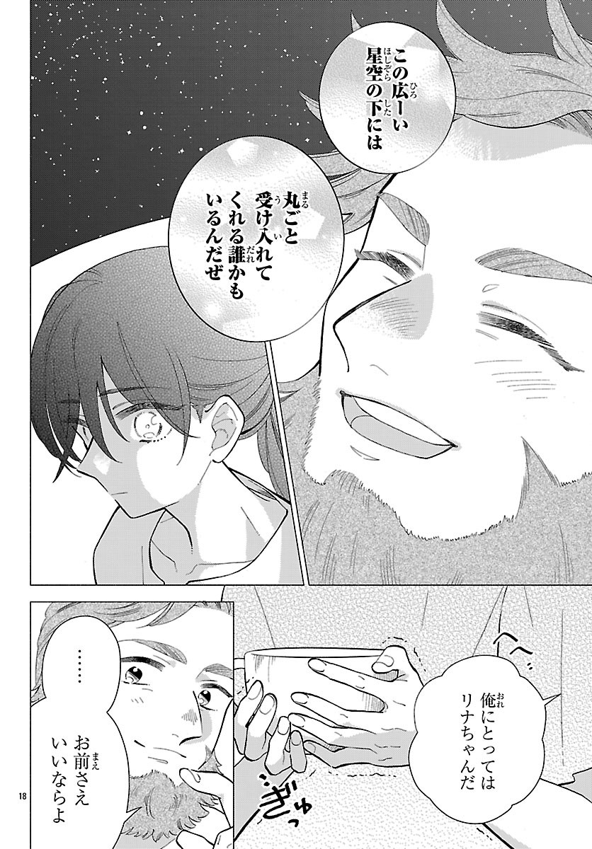 Kedamono Ouji no Nisekoi Hanayome - Chapter 10.2 - Page 4