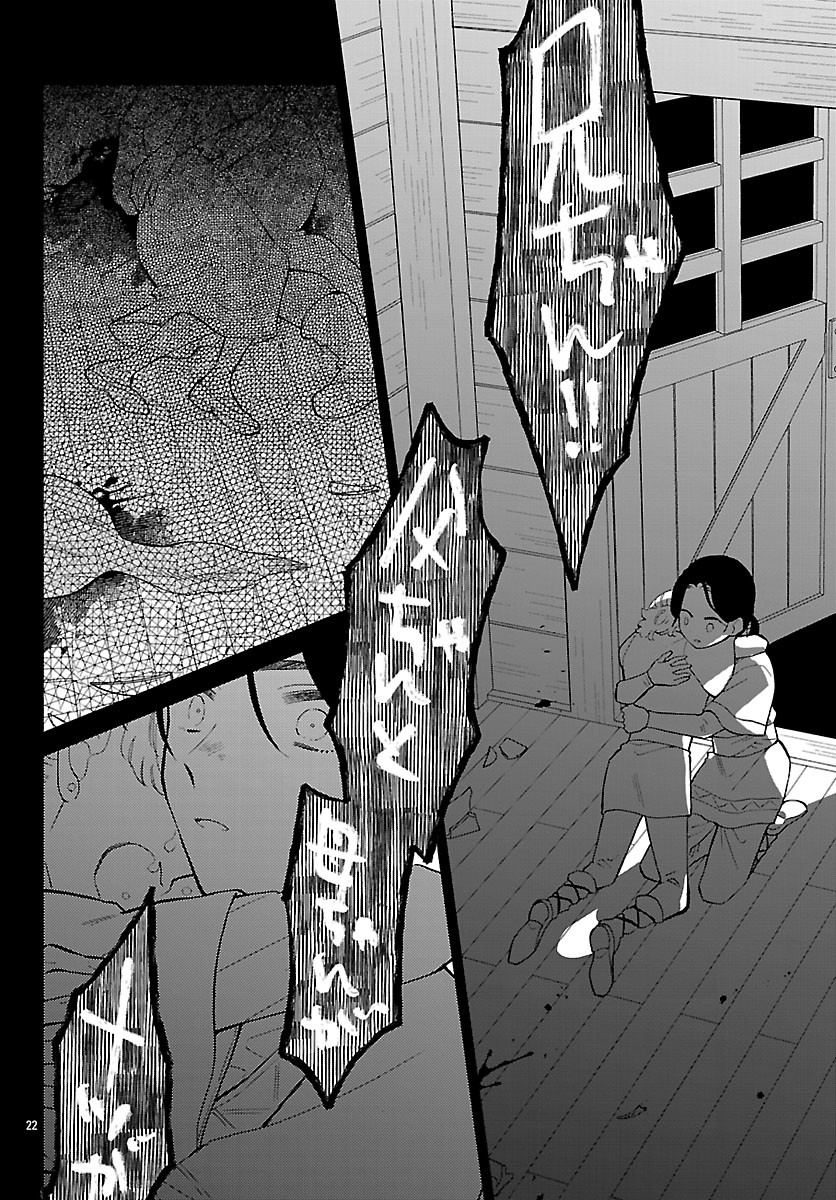 Kedamono Ouji no Nisekoi Hanayome - Chapter 10.2 - Page 8