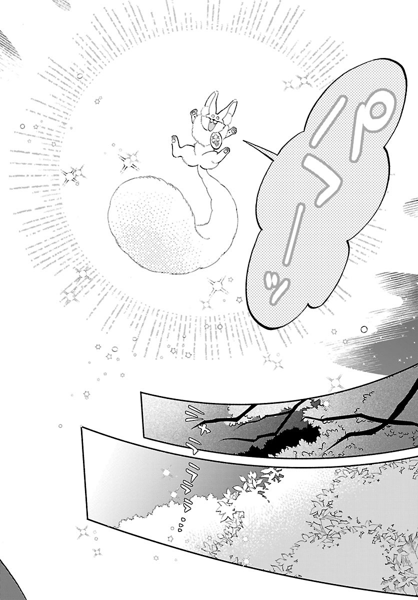 Kedamono Ouji no Nisekoi Hanayome - Chapter 8 - Page 18