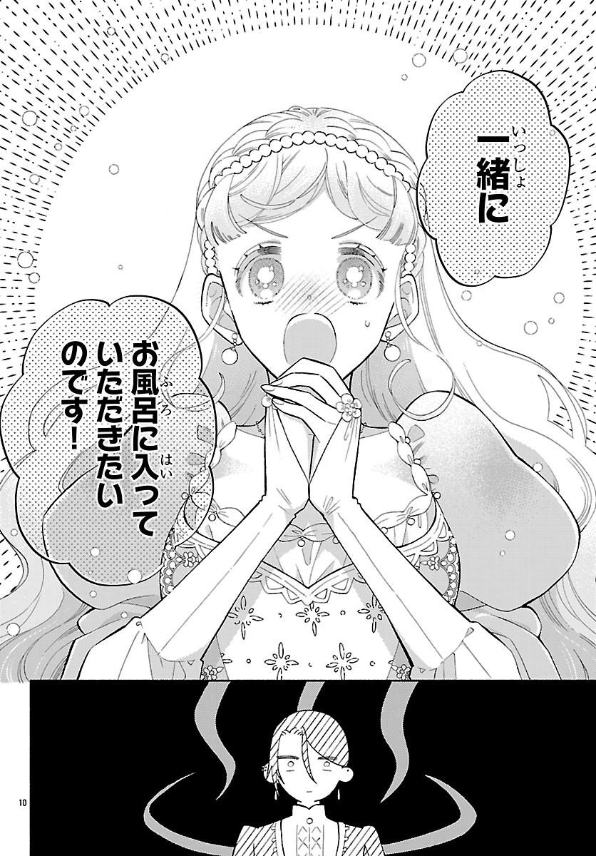 Kedamono Ouji no Nisekoi Hanayome - Chapter 9.1 - Page 10