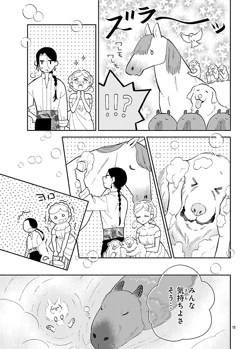 Kedamono Ouji no Nisekoi Hanayome - Chapter 9.1 - Page 15