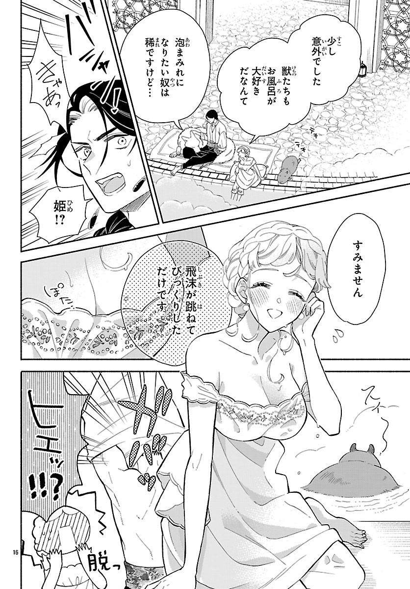 Kedamono Ouji no Nisekoi Hanayome - Chapter 9.1 - Page 16