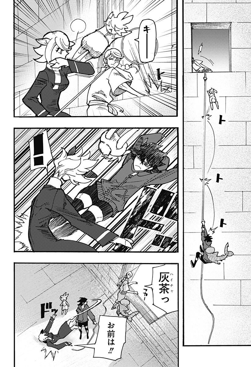 Kemonokuni - Chapter 79 - Page 12