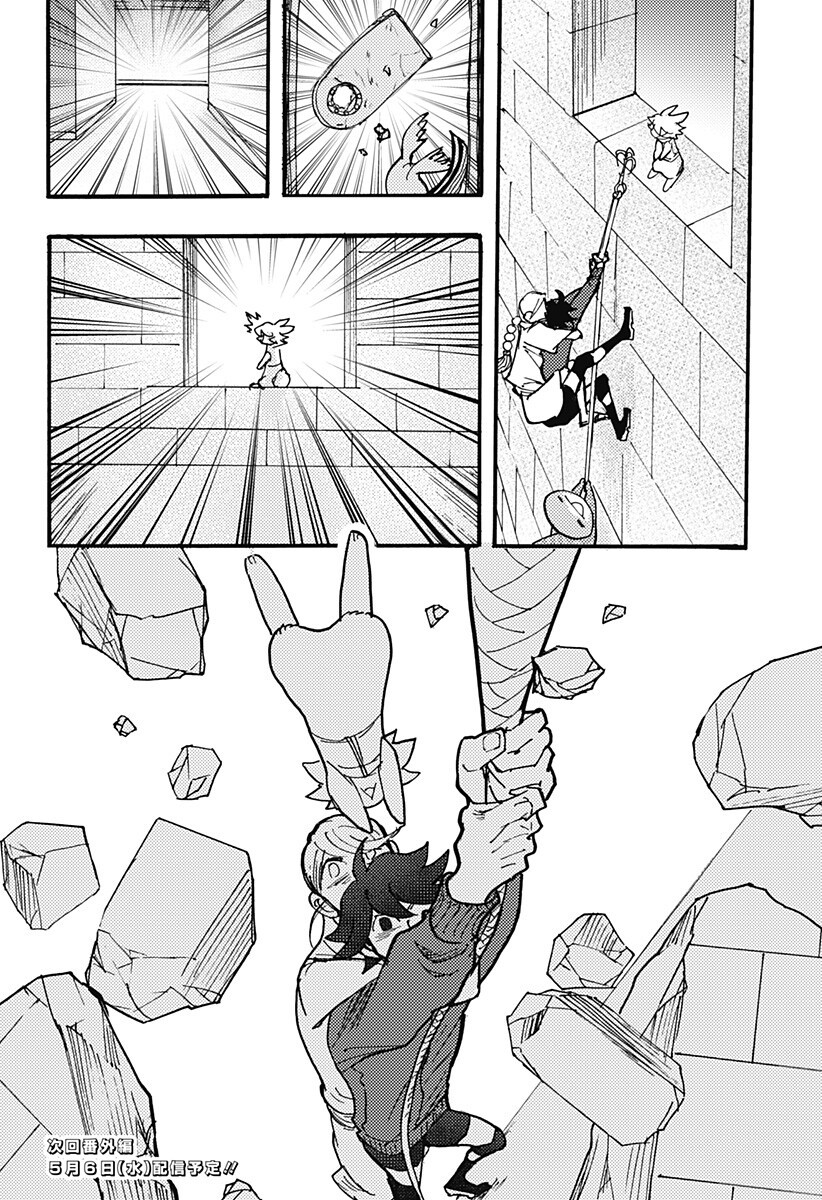 Kemonokuni - Chapter 79 - Page 14