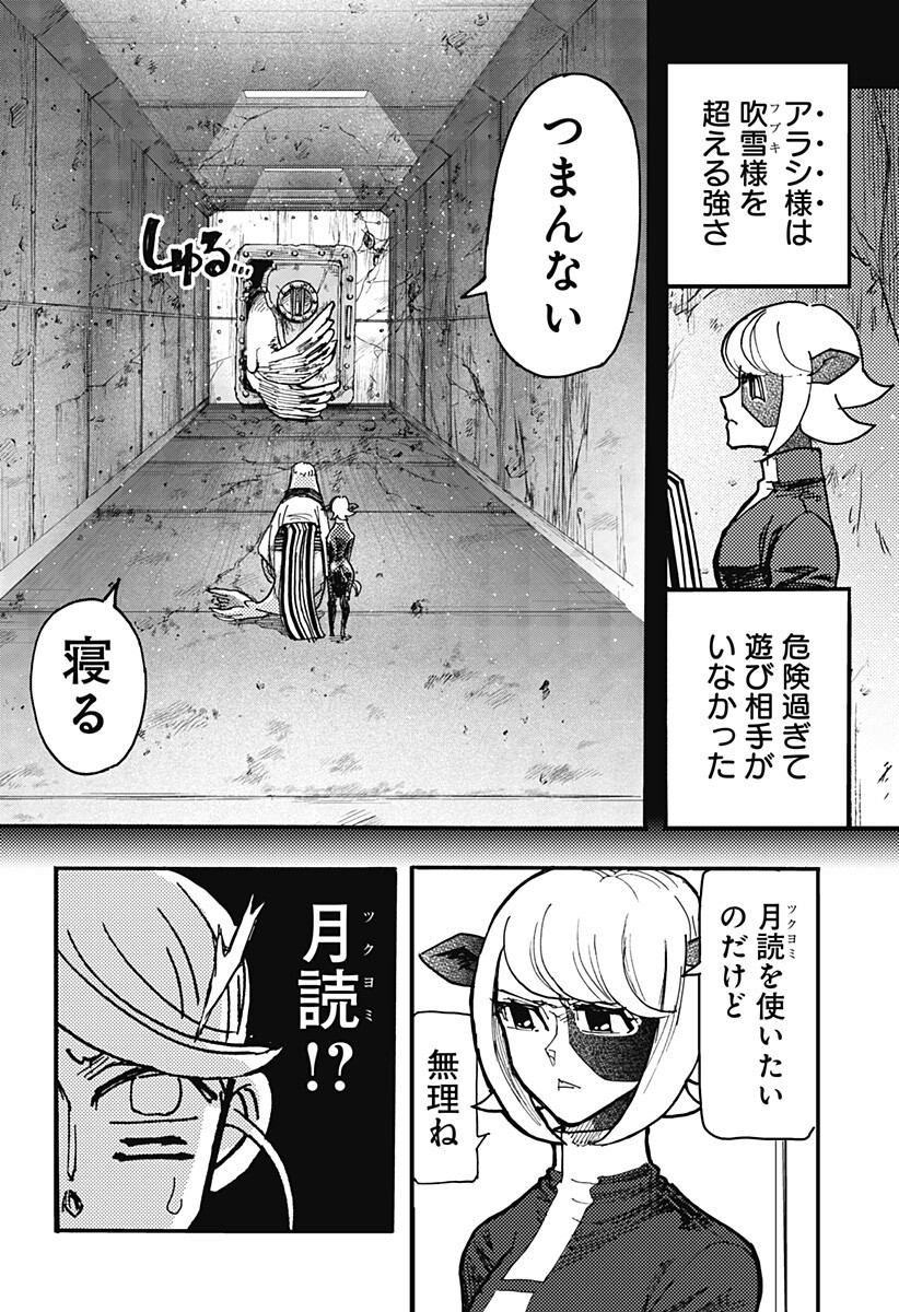 Kemonokuni - Chapter 79 - Page 4