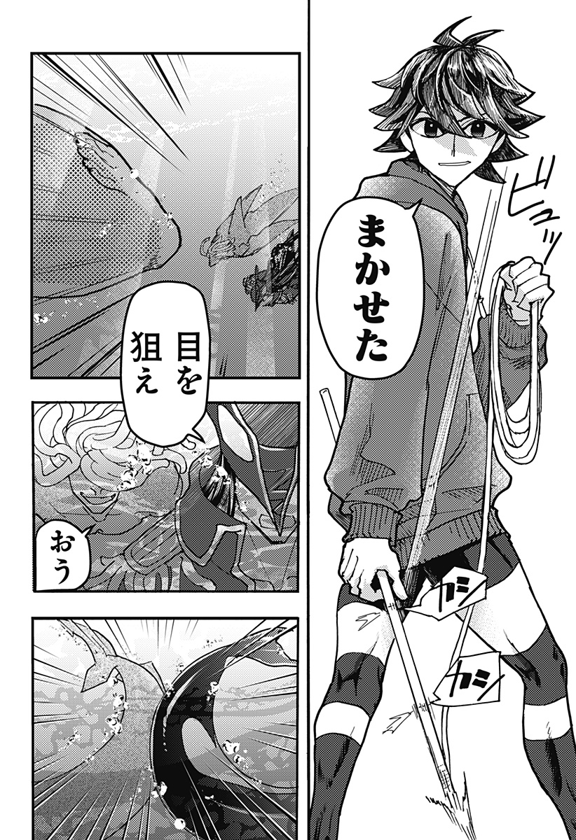 Kemonokuni - Chapter 80 - Page 10