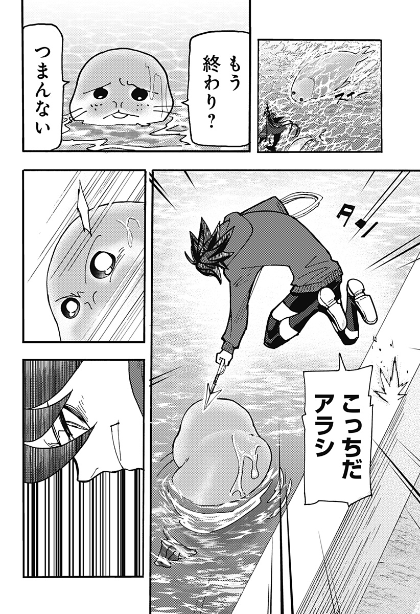 Kemonokuni - Chapter 80 - Page 12