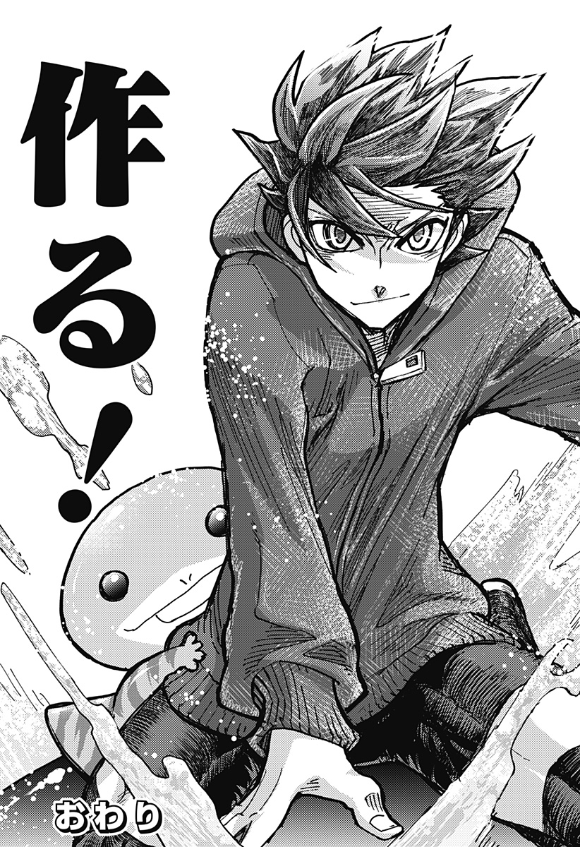 Kemonokuni - Chapter 80 - Page 19