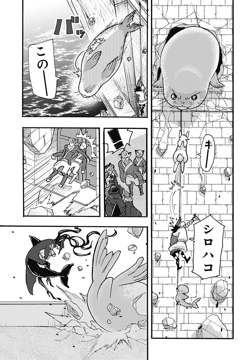 Kemonokuni - Chapter 80 - Page 3