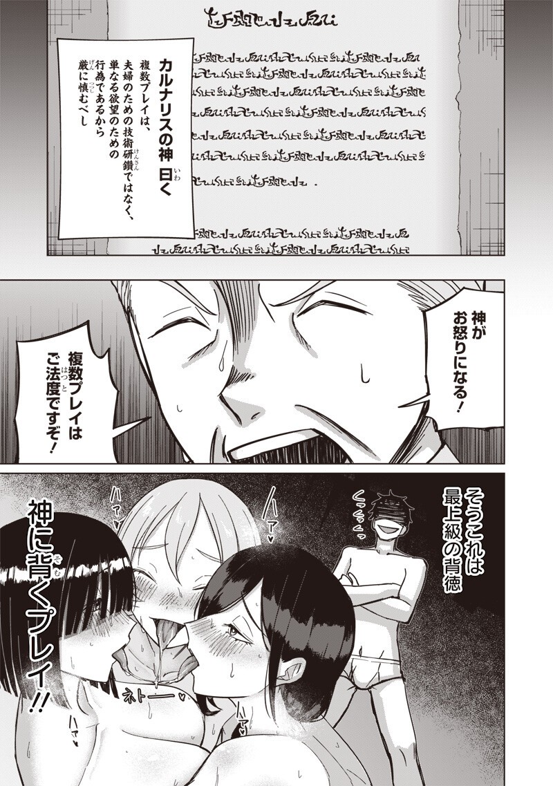 Ken to Mahou to NTR - Chapter 15 - Page 13