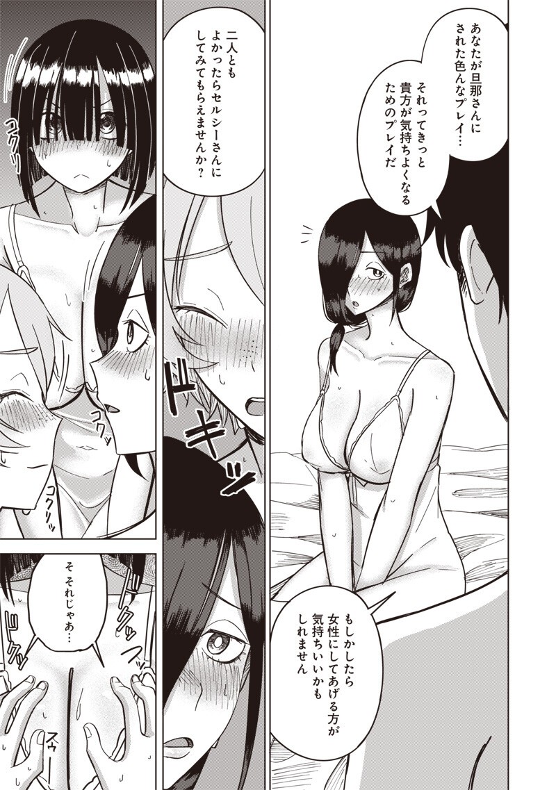 Ken to Mahou to NTR - Chapter 15 - Page 7