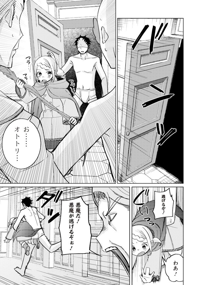 Ken to Mahou to NTR - Chapter 16 - Page 13