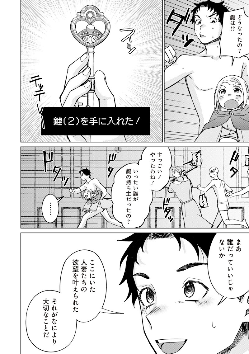 Ken to Mahou to NTR - Chapter 16 - Page 14