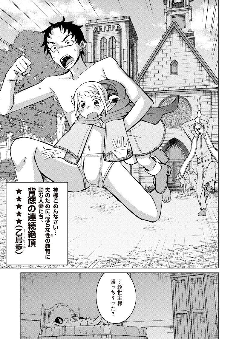 Ken to Mahou to NTR - Chapter 16 - Page 15