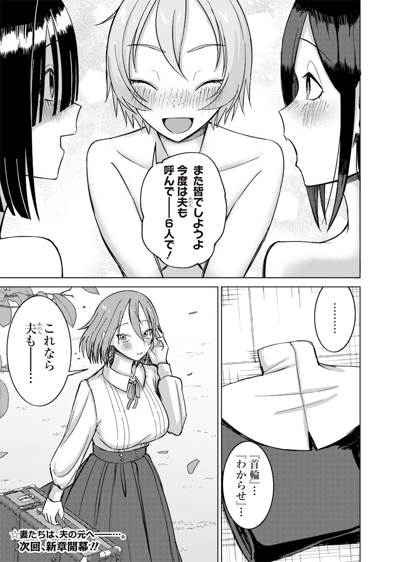Ken to Mahou to NTR - Chapter 16 - Page 17