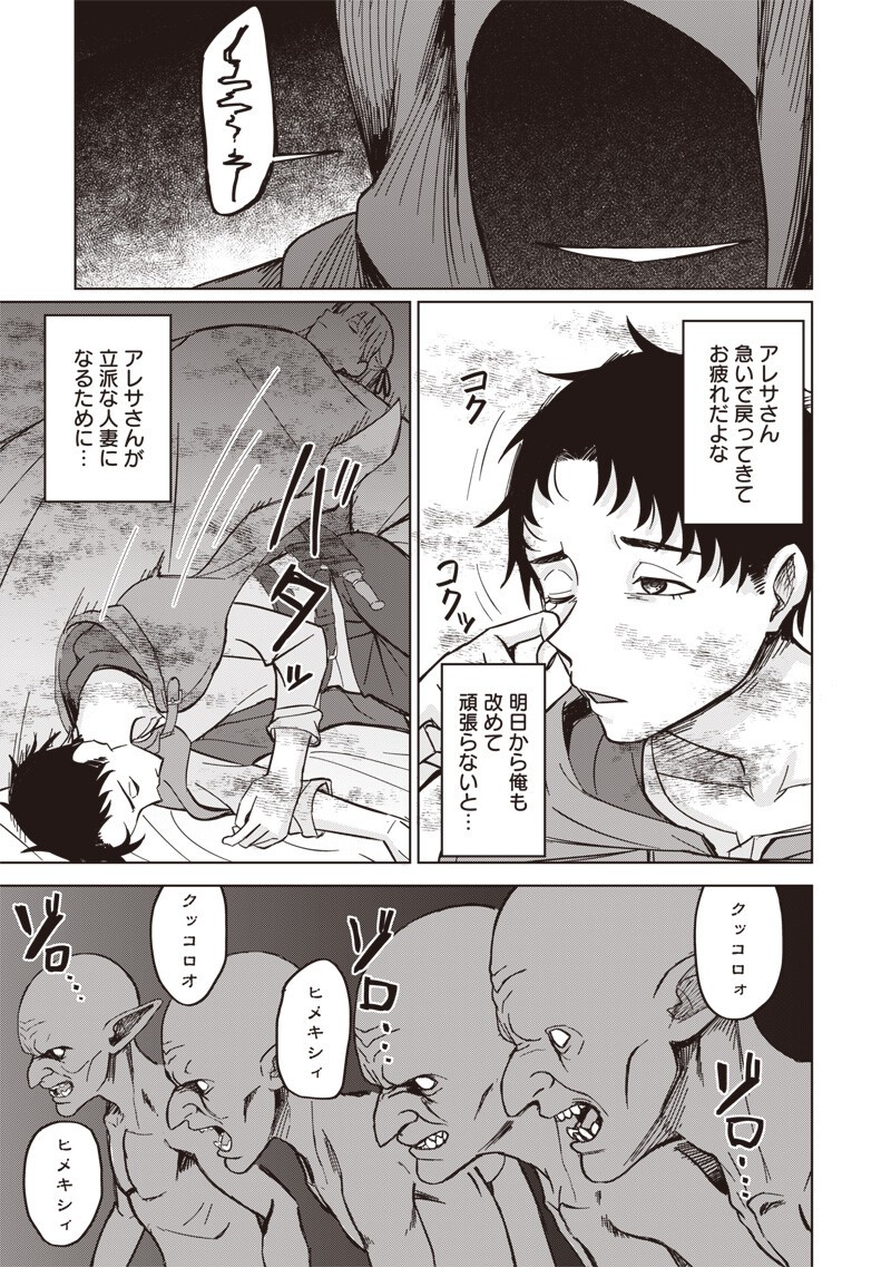 Ken to Mahou to NTR - Chapter 17 - Page 11