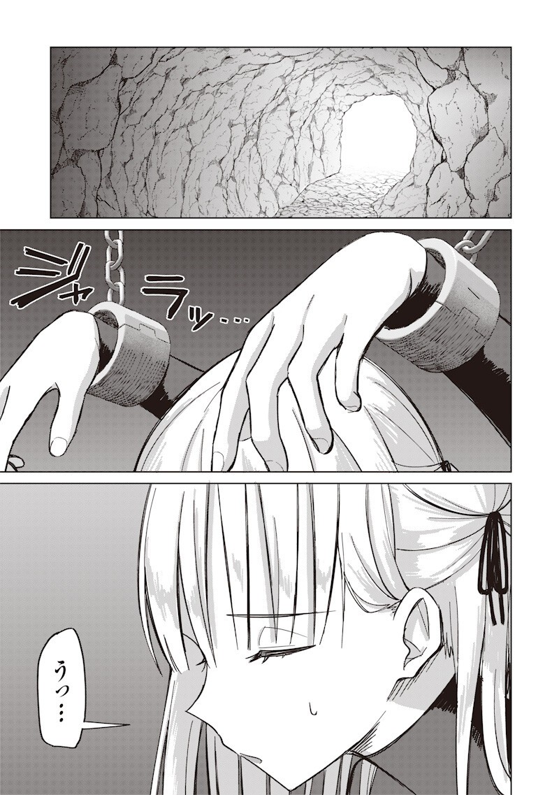 Ken to Mahou to NTR - Chapter 17 - Page 13