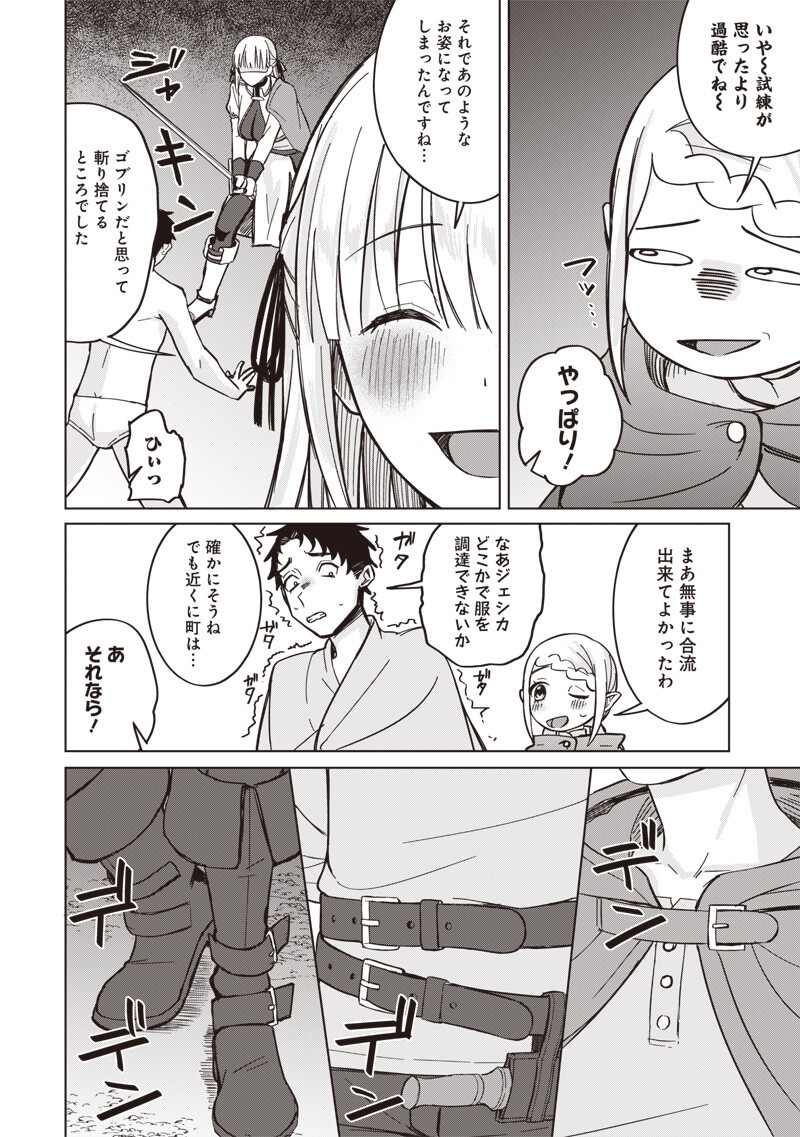Ken to Mahou to NTR - Chapter 17 - Page 2