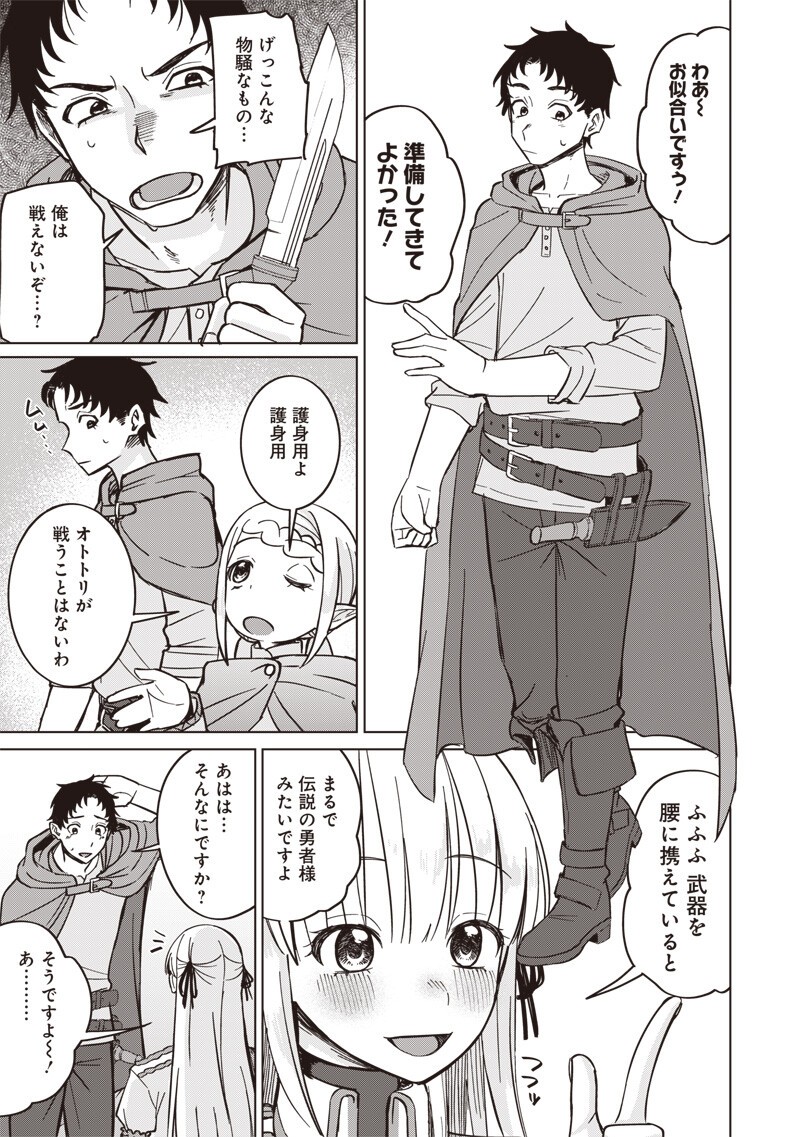 Ken to Mahou to NTR - Chapter 17 - Page 3